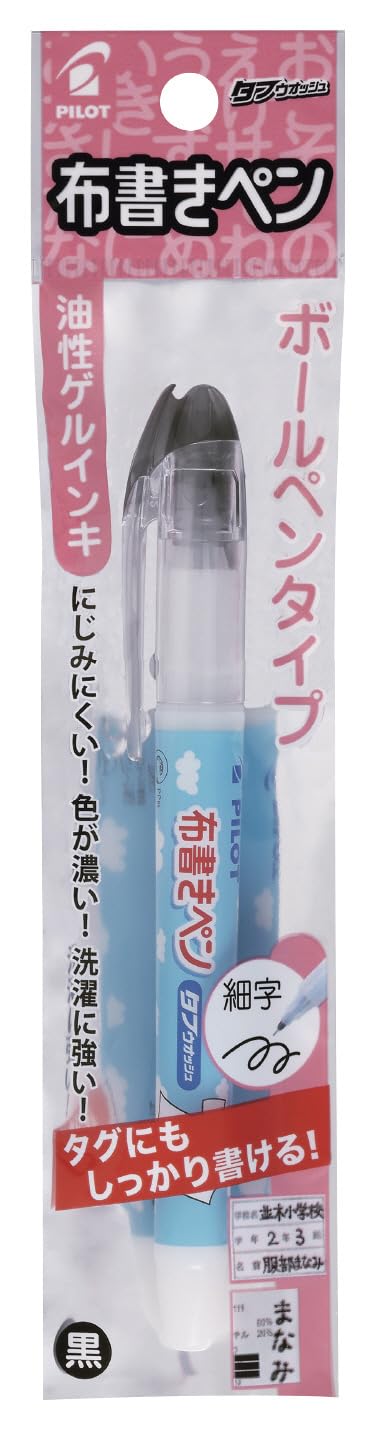 PILOT なまえペン ヌノガキペン B PMNN12FB